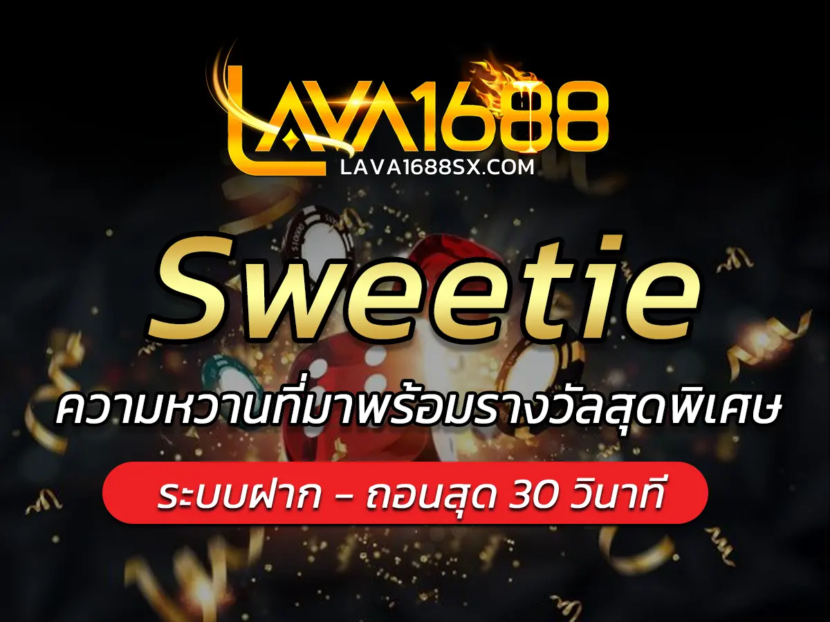 Sweetie