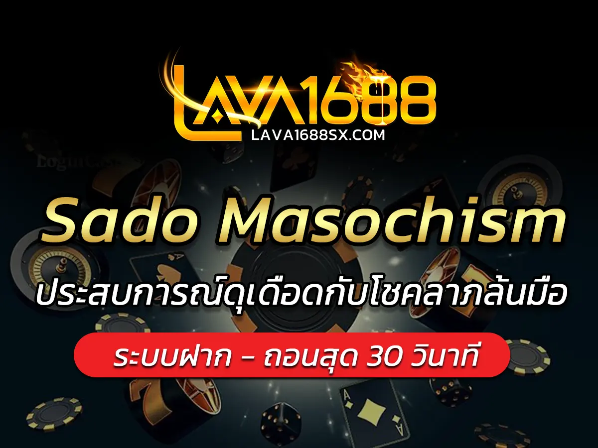 Sado Masochism