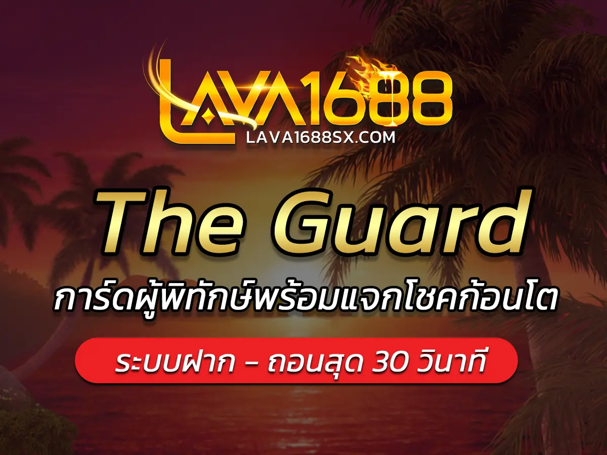 The Guard